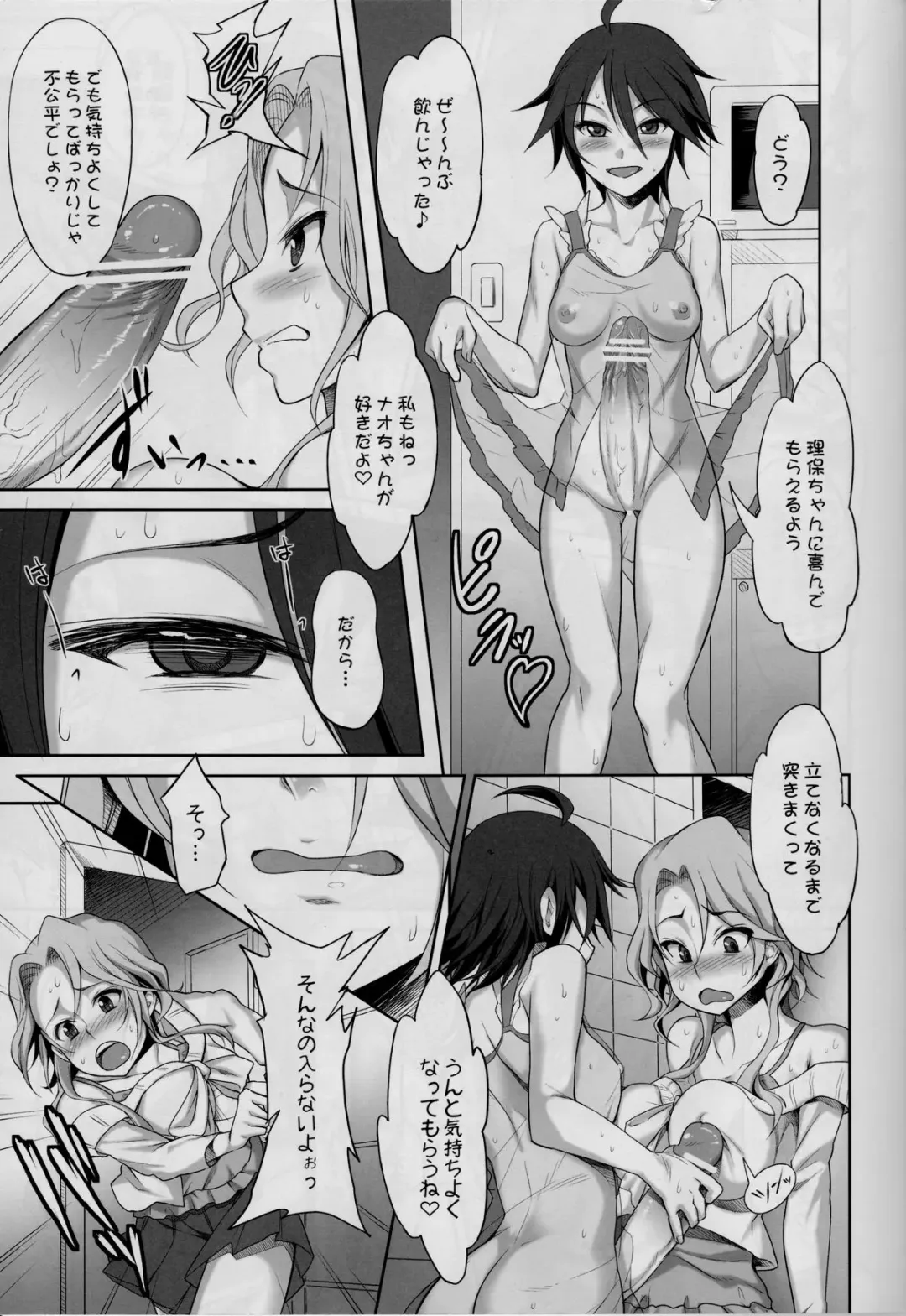 [Akihazama] Zettai! Zaadoru (Sadol) Sengen Fhentai - Page 24