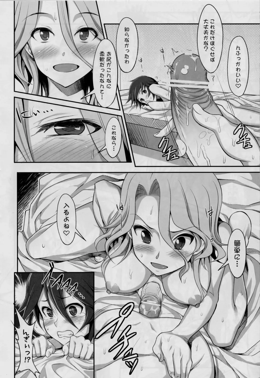 [Akihazama] Zettai! Zaadoru (Sadol) Sengen Fhentai - Page 9