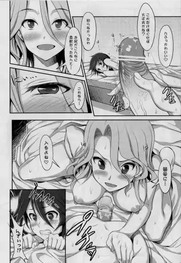 [Akihazama] Zettai! Zaadoru (Sadol) Sengen Fhentai - Page 9