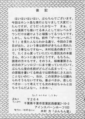 [Bunchin] King of Na Hitobito Fhentai - Page 39