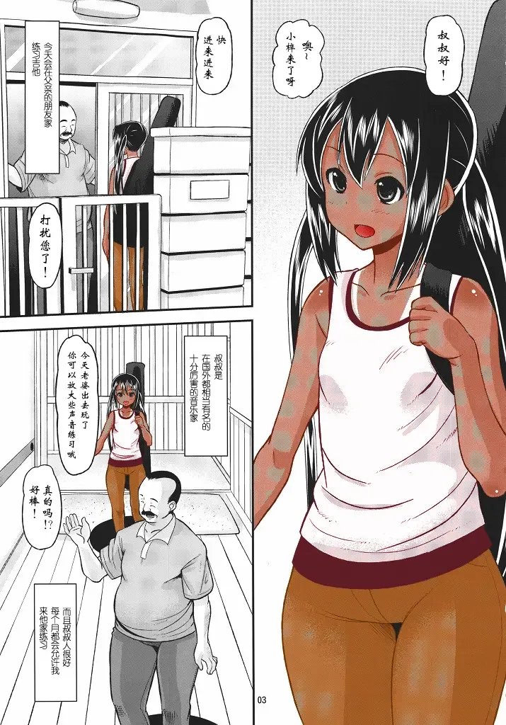 [Norakuro Nero] Nemutteru Hiyake Azu-nyan ni Itazura Fhentai - Page 3