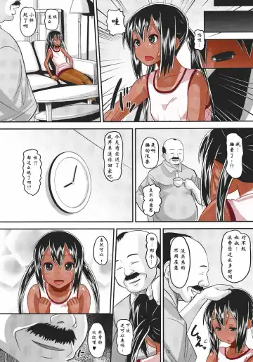 [Norakuro Nero] Nemutteru Hiyake Azu-nyan ni Itazura Fhentai - Page 18