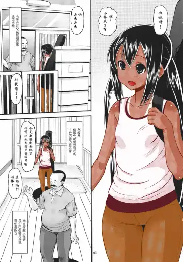 [Norakuro Nero] Nemutteru Hiyake Azu-nyan ni Itazura Fhentai - Page 3