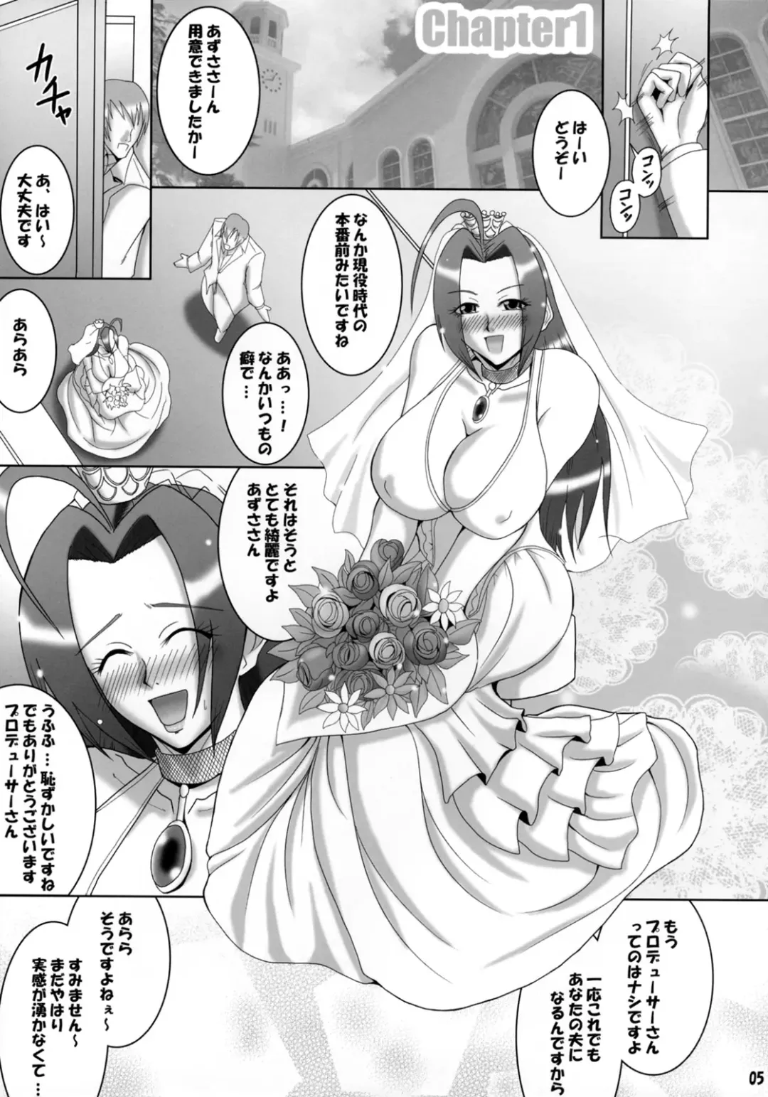 [Mifune Seijirou] Azusa Maniax 3 Fhentai - Page 4