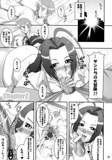 [Mifune Seijirou] Azusa Maniax 3 Fhentai - Page 12