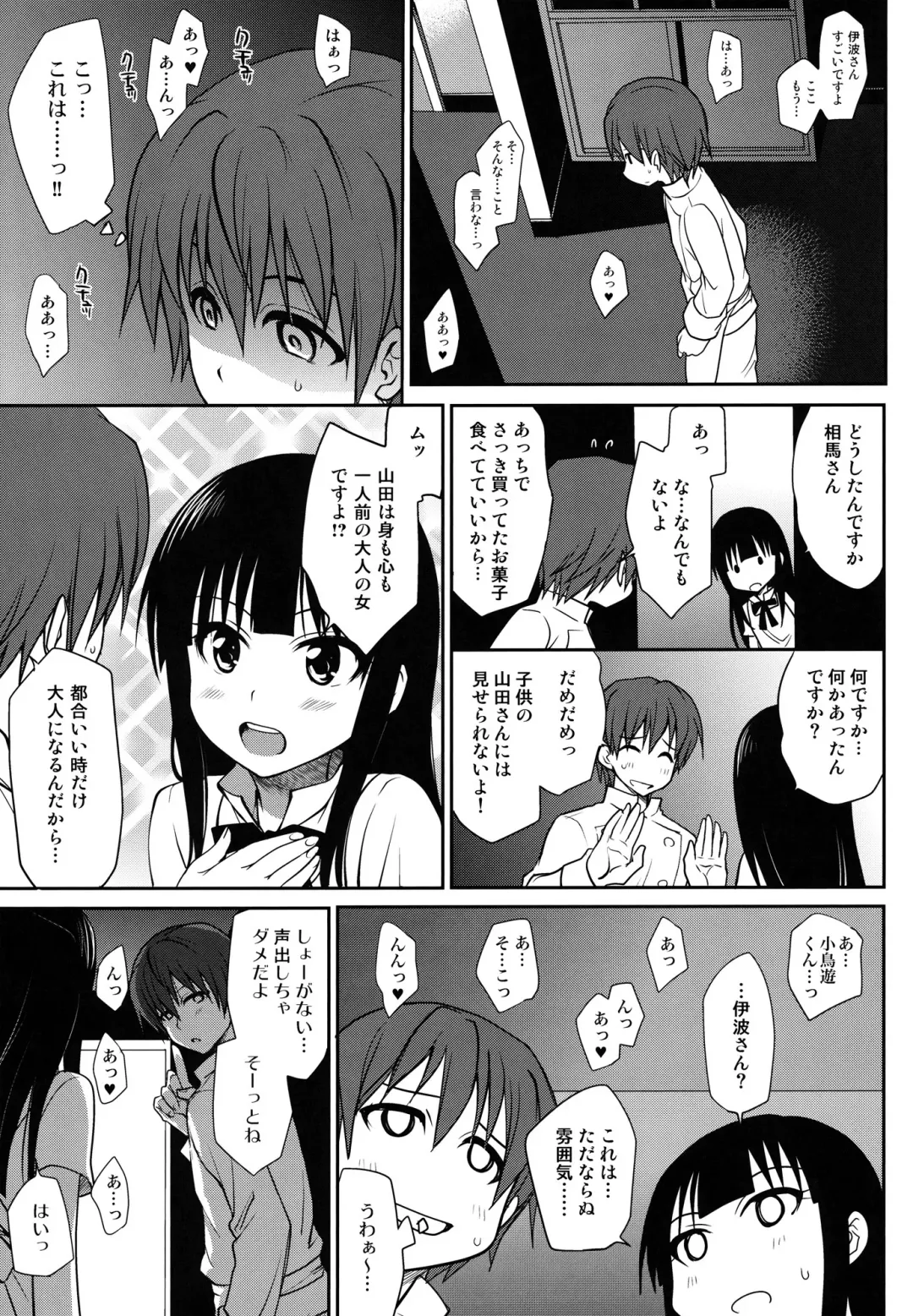 [Takumi Na Muchi] The Workout (decensored) Fhentai - Page 13