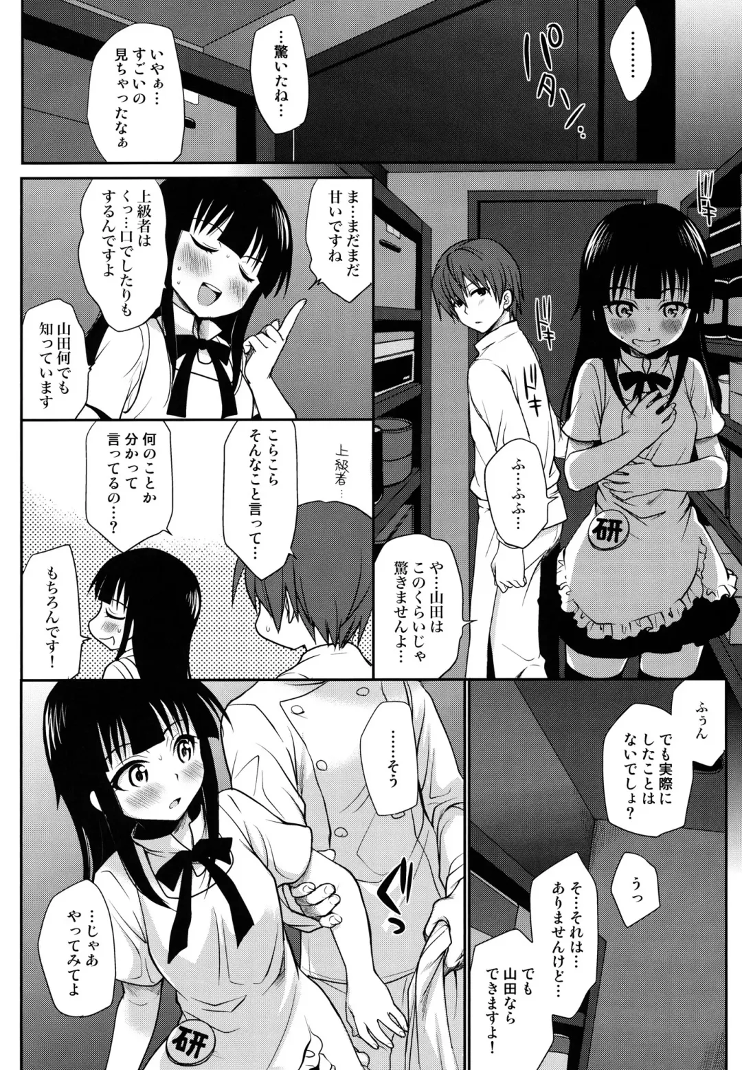 [Takumi Na Muchi] The Workout (decensored) Fhentai - Page 20