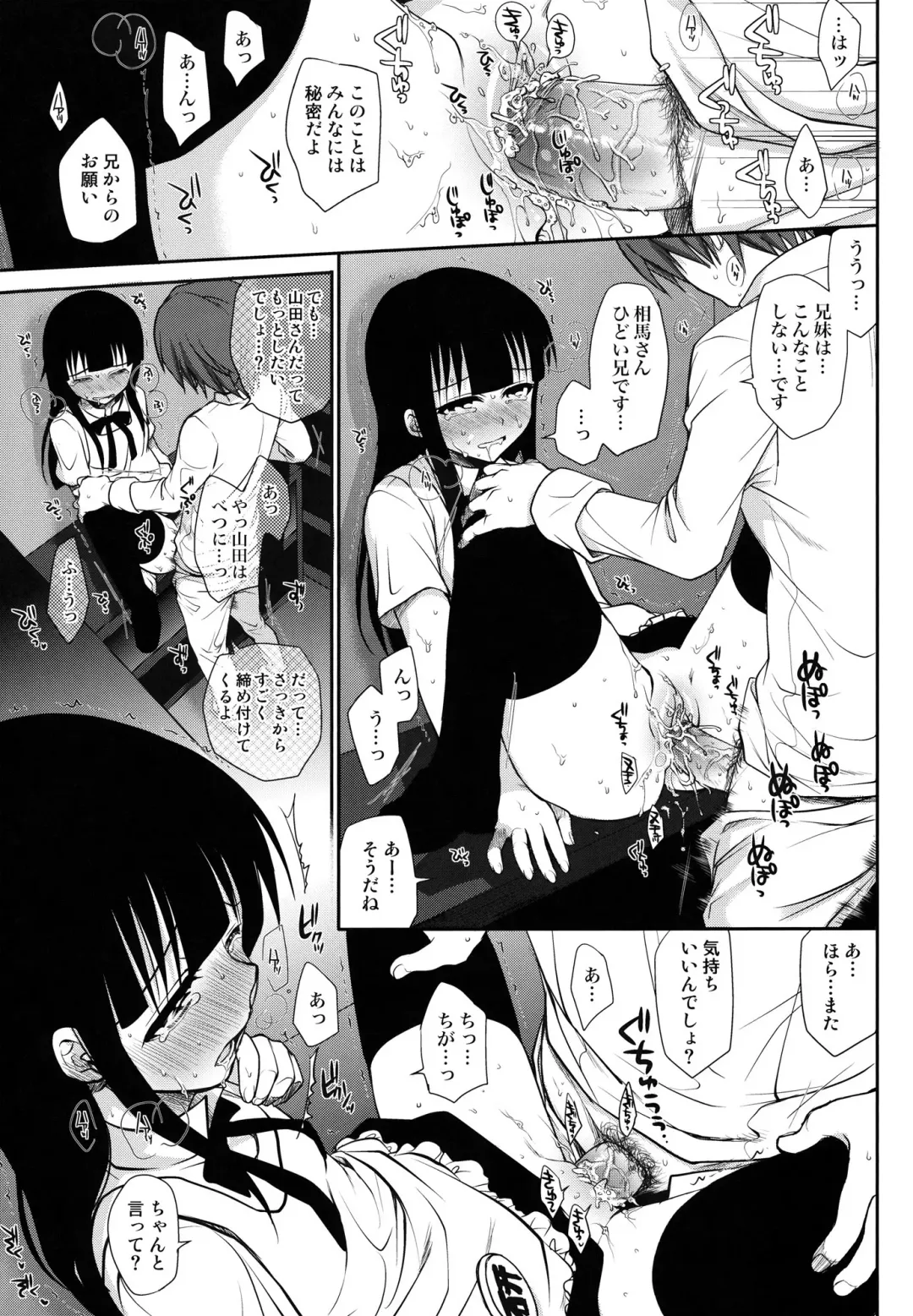 [Takumi Na Muchi] The Workout (decensored) Fhentai - Page 29