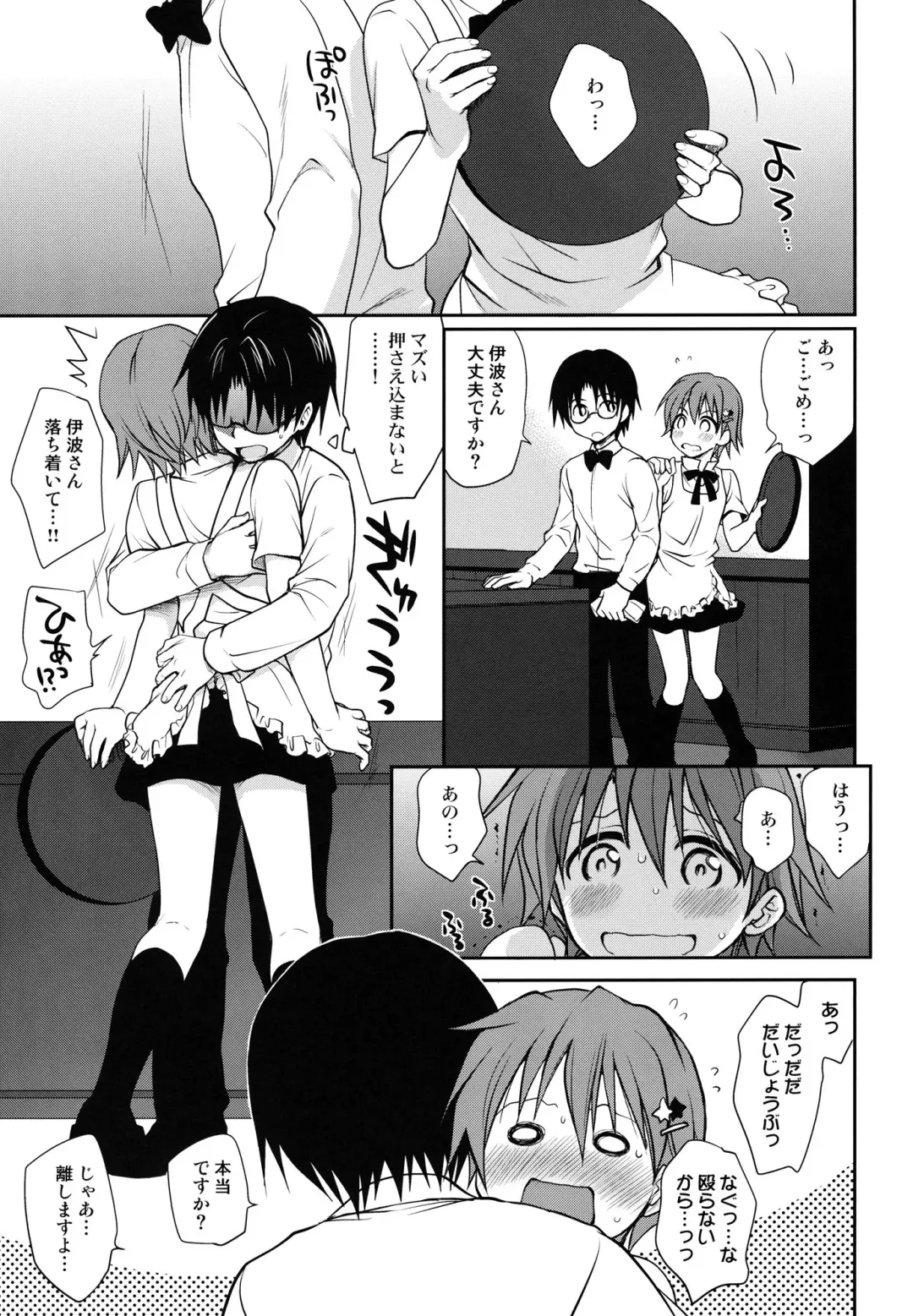 [Takumi Na Muchi] The Workout (decensored) Fhentai - Page 3