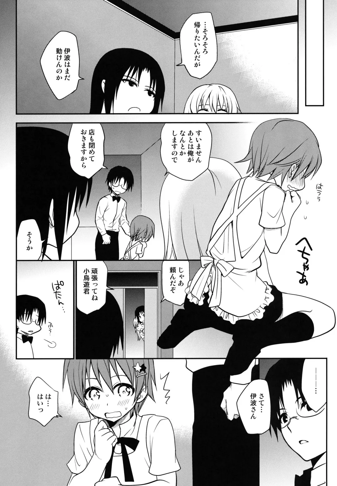 [Takumi Na Muchi] The Workout (decensored) Fhentai - Page 4