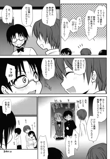 [Takumi Na Muchi] The Workout (decensored) Fhentai - Page 33