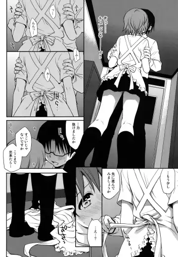 [Takumi Na Muchi] The Workout (decensored) Fhentai - Page 8