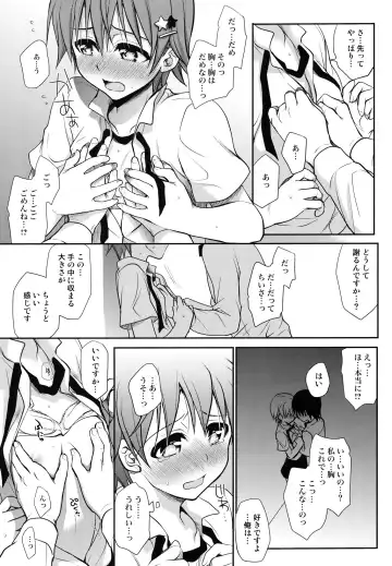 [Takumi Na Muchi] The Workout (decensored) Fhentai - Page 9