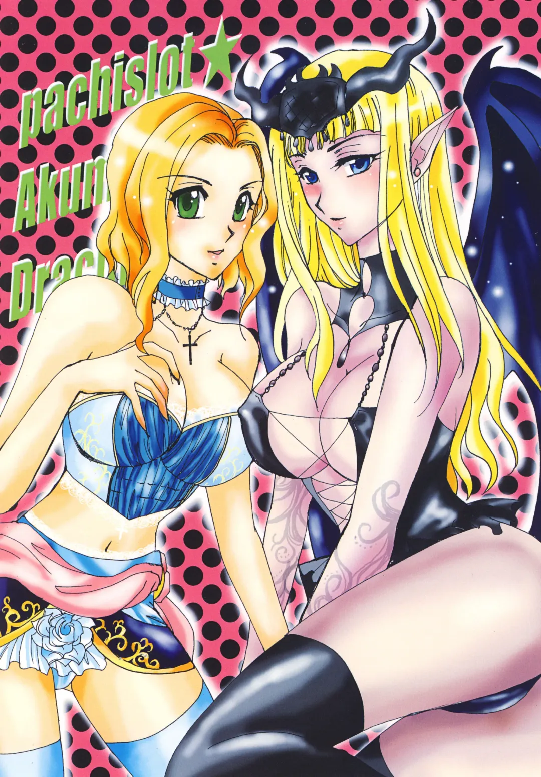 [Ayano Nachi - Iwaki Amami] Akumajou Inma * Hokaku Keikaku Fhentai - Page 20