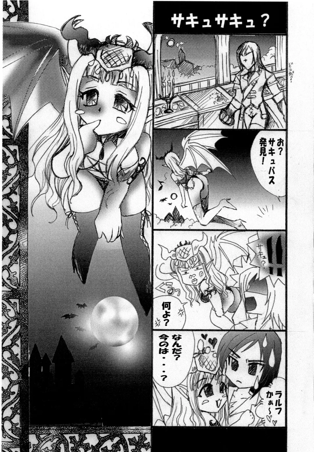 [Ayano Nachi - Iwaki Amami] Akumajou Inma * Hokaku Keikaku Fhentai - Page 5