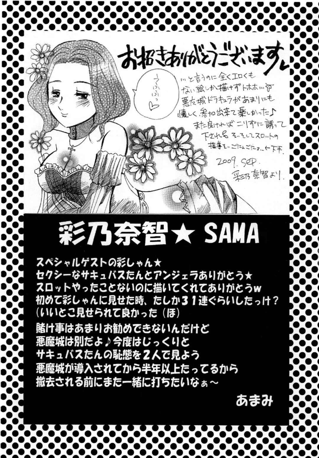 [Ayano Nachi - Iwaki Amami] Akumajou Inma * Hokaku Keikaku Fhentai - Page 7