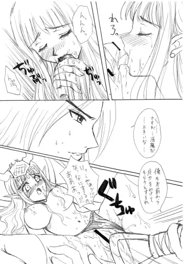 [Ayano Nachi - Iwaki Amami] Akumajou Inma * Hokaku Keikaku Fhentai - Page 14