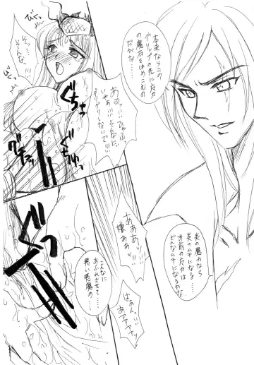 [Ayano Nachi - Iwaki Amami] Akumajou Inma * Hokaku Keikaku Fhentai - Page 15