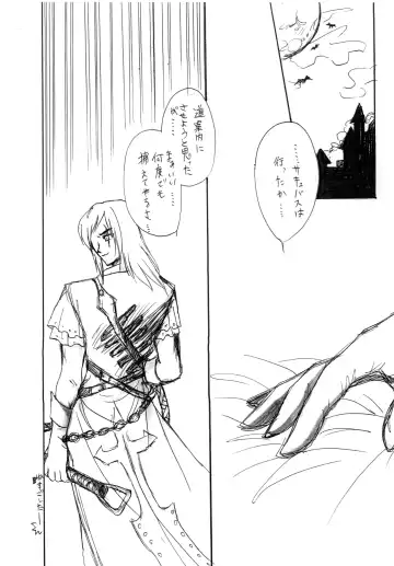 [Ayano Nachi - Iwaki Amami] Akumajou Inma * Hokaku Keikaku Fhentai - Page 17