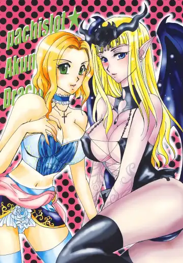 [Ayano Nachi - Iwaki Amami] Akumajou Inma * Hokaku Keikaku Fhentai - Page 20