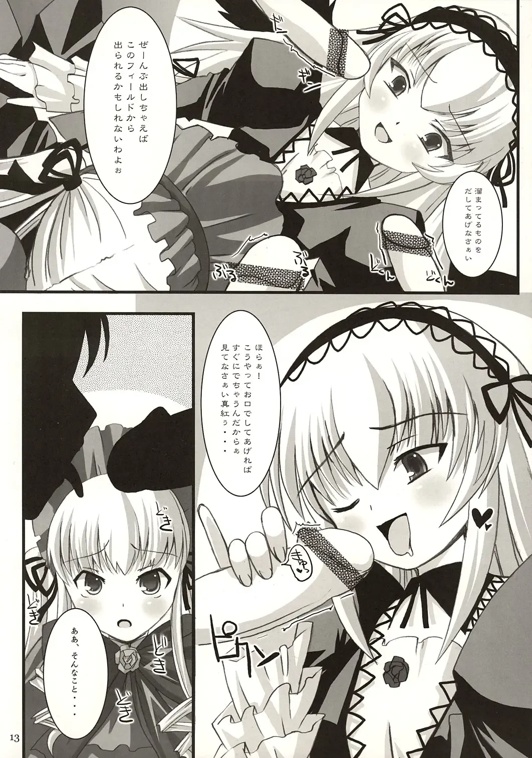 [Dowarukofu - Shinshin] Royal Milk Doll Fhentai - Page 12