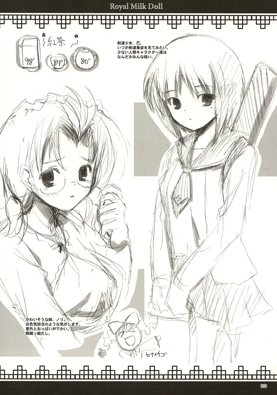 [Dowarukofu - Shinshin] Royal Milk Doll Fhentai - Page 21
