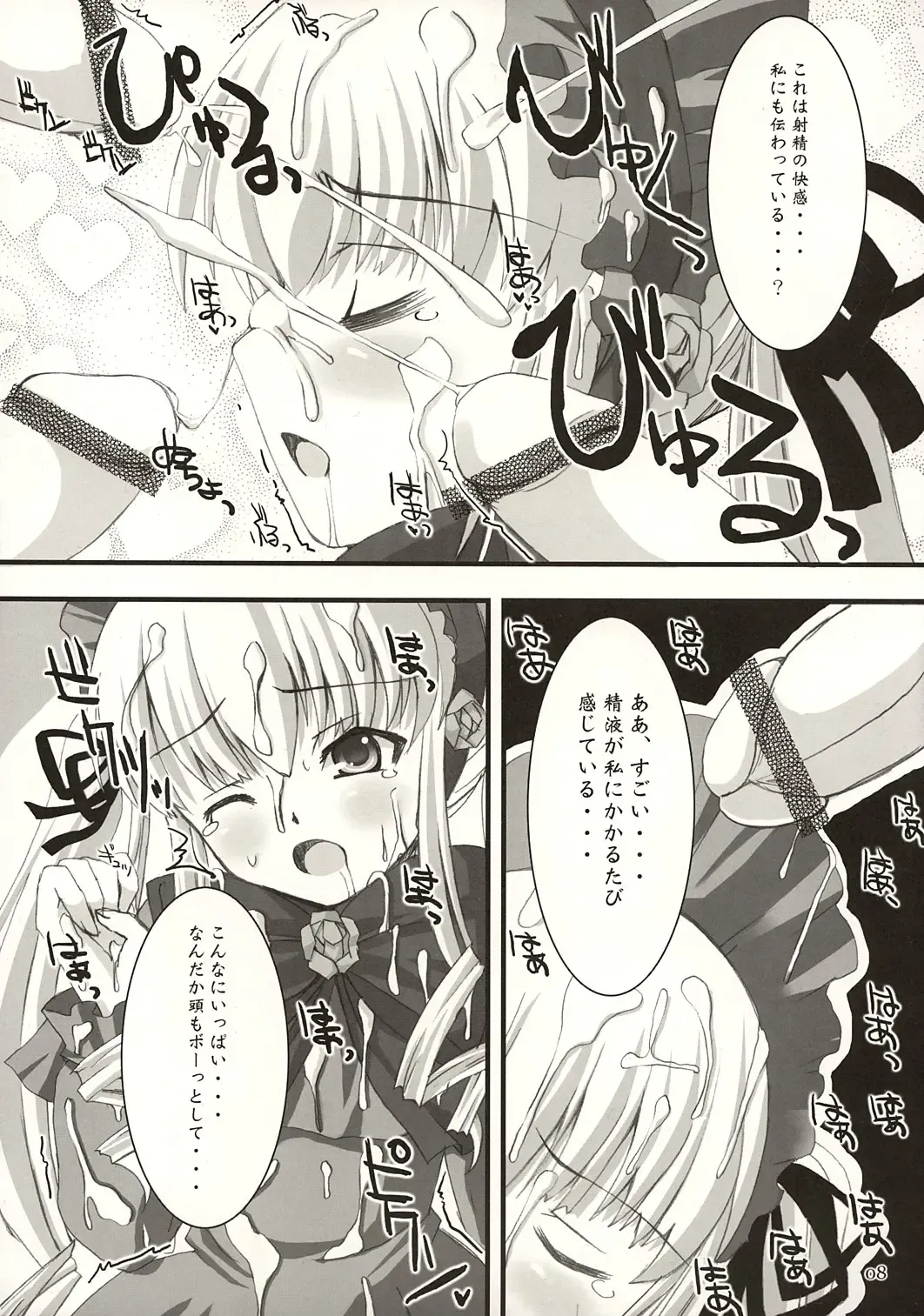 [Dowarukofu - Shinshin] Royal Milk Doll Fhentai - Page 7