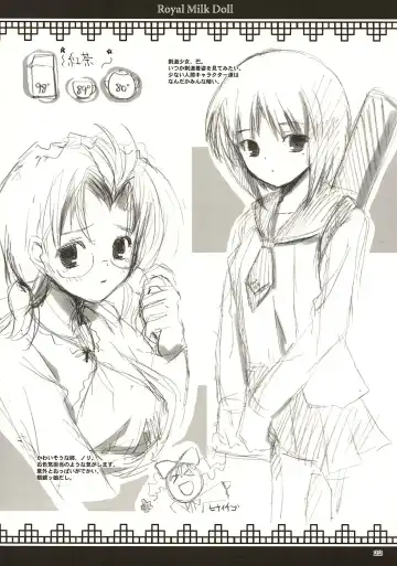 [Dowarukofu - Shinshin] Royal Milk Doll Fhentai - Page 21