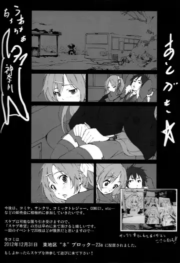[Mokusei Zaijuu] Mori Summer Oikari! Chuunibyou no Rikka chan wo Do S na Choukyou Rape! Fhentai - Page 19