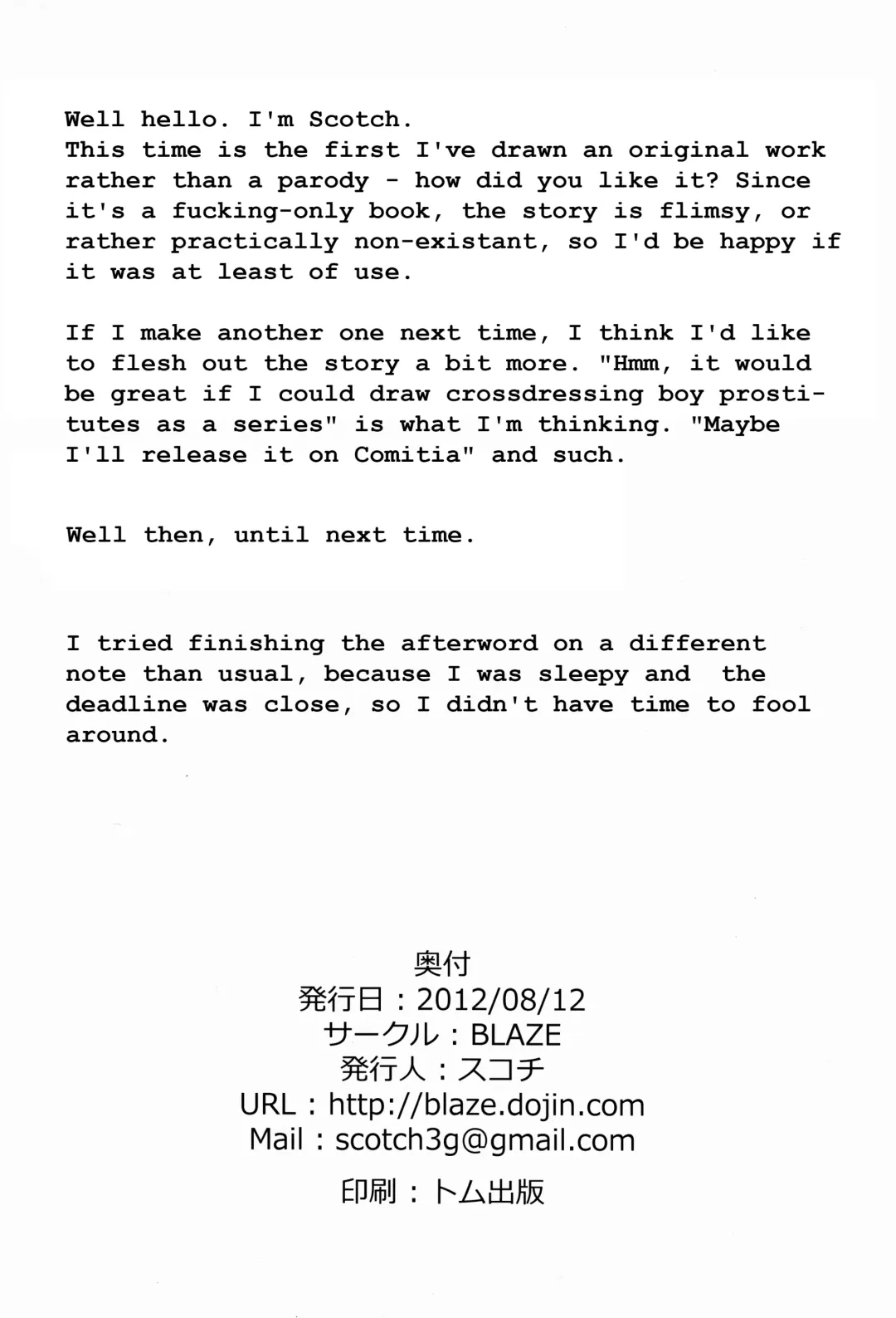 [Scotch] Fairy Paranoia Fhentai - Page 25