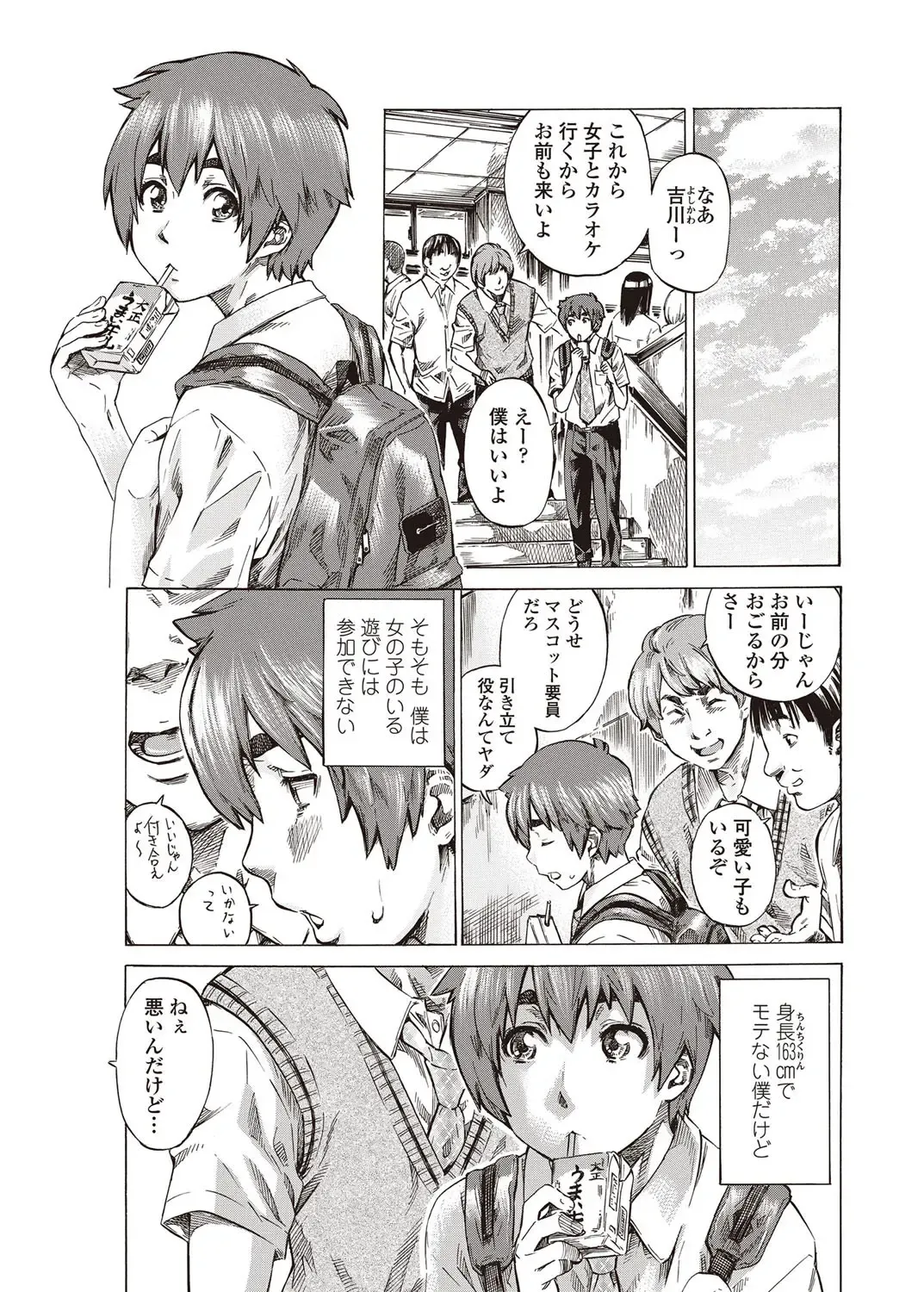 [Maruta] Boku to Kanojo no Hikakuteki Naisho no Nichijou Fhentai - Page 1