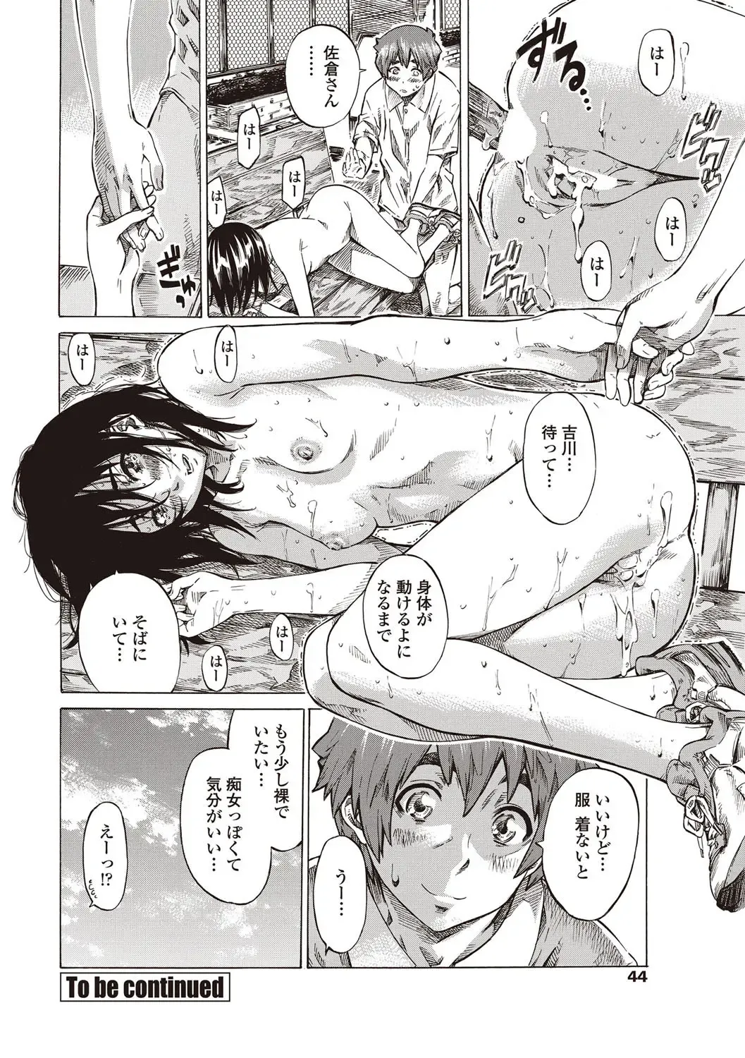 [Maruta] Boku to Kanojo no Hikakuteki Naisho no Nichijou Fhentai - Page 20