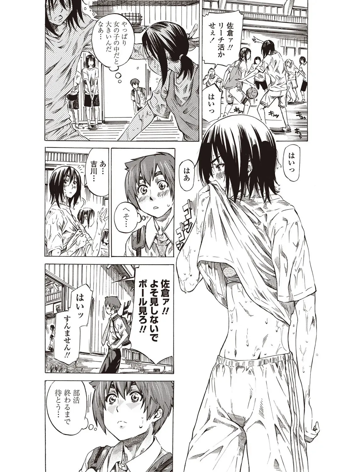 [Maruta] Boku to Kanojo no Hikakuteki Naisho no Nichijou Fhentai - Page 3