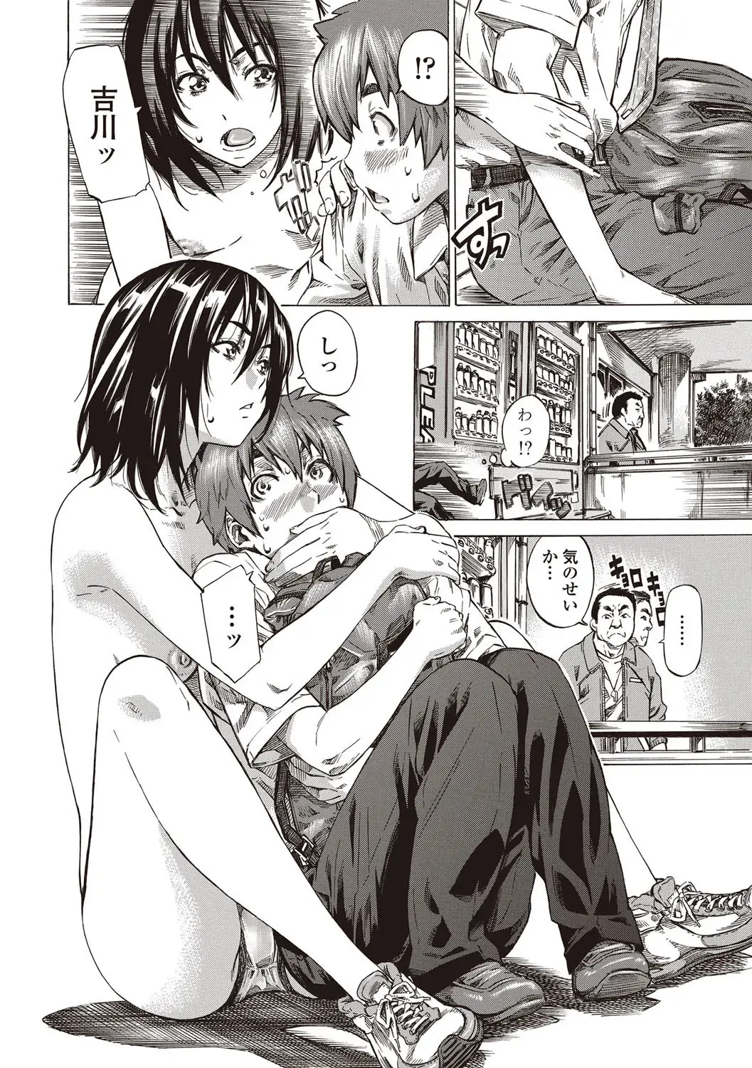 [Maruta] Boku to Kanojo no Hikakuteki Naisho no Nichijou Fhentai - Page 6