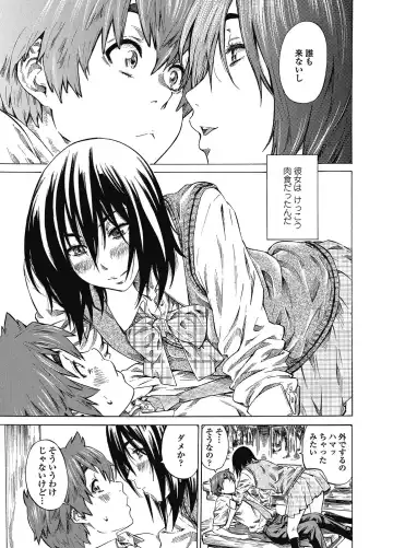 [Maruta] Boku to Kanojo no Hikakuteki Naisho no Nichijou Fhentai - Page 27