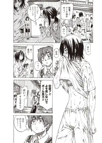 [Maruta] Boku to Kanojo no Hikakuteki Naisho no Nichijou Fhentai - Page 3