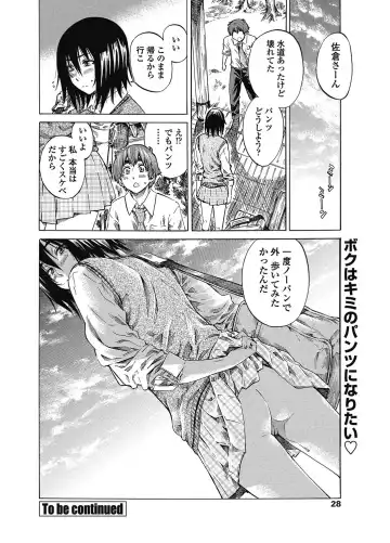 [Maruta] Boku to Kanojo no Hikakuteki Naisho no Nichijou Fhentai - Page 40