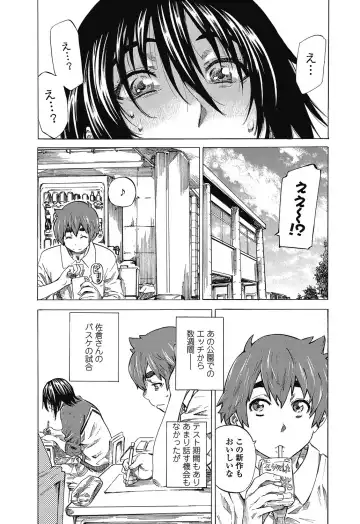 [Maruta] Boku to Kanojo no Hikakuteki Naisho no Nichijou Fhentai - Page 43