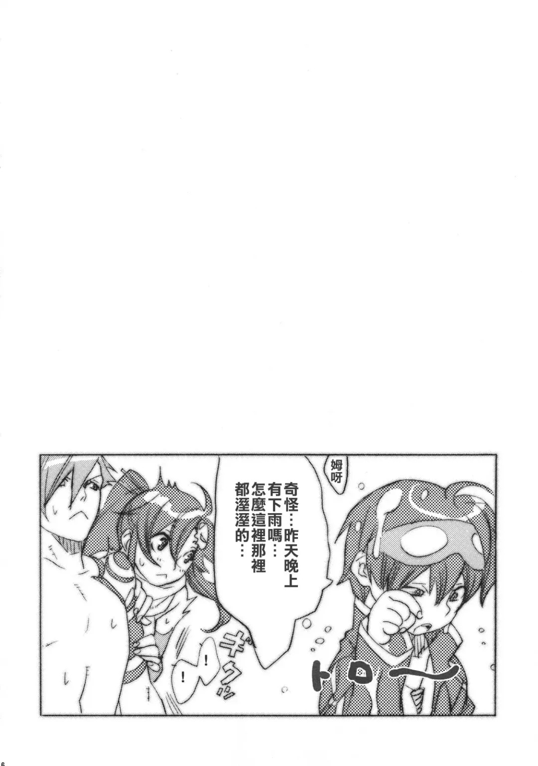 [Mgmee] Hanikamu Hachinosu Fhentai - Page 16