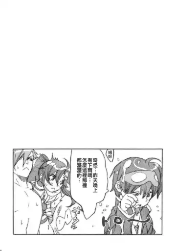 [Mgmee] Hanikamu Hachinosu Fhentai - Page 16