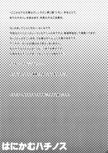 [Mgmee] Hanikamu Hachinosu Fhentai - Page 17