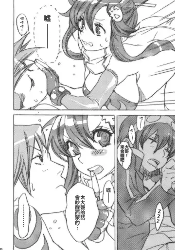[Mgmee] Hanikamu Hachinosu Fhentai - Page 6