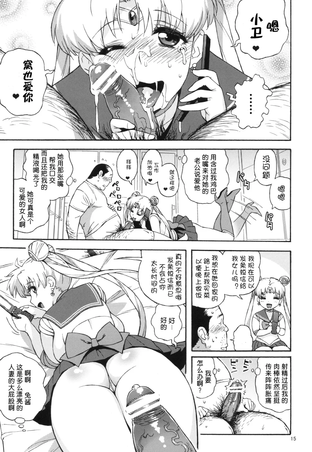 [Jingrock] DELI Ii Usagi Fhentai - Page 14