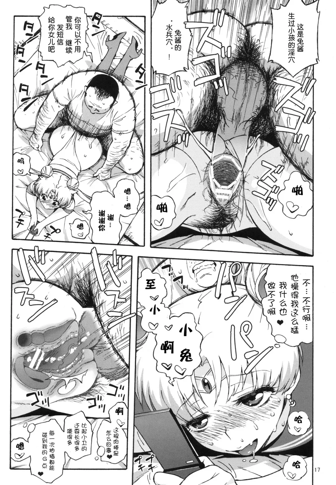 [Jingrock] DELI Ii Usagi Fhentai - Page 16