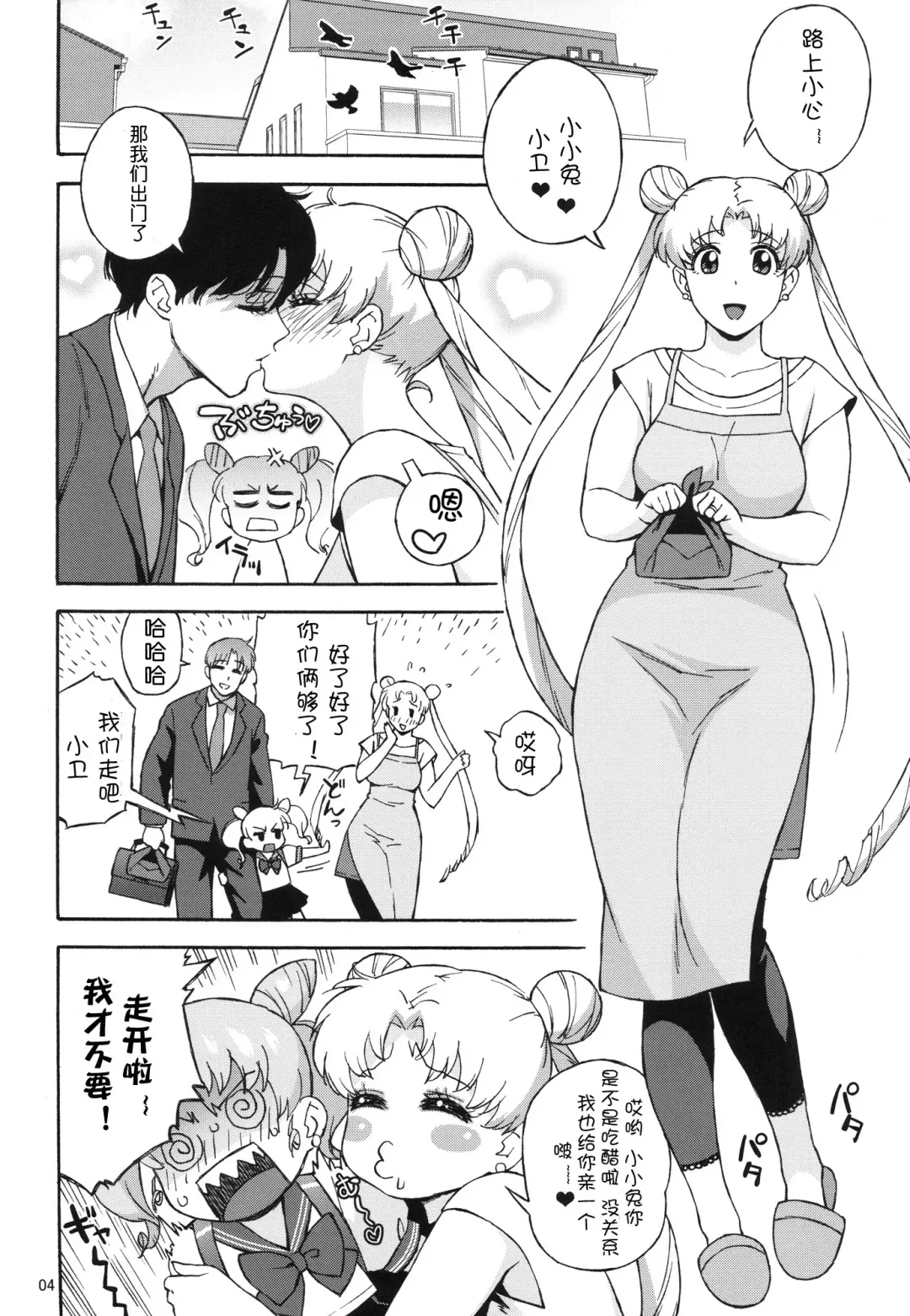 [Jingrock] DELI Ii Usagi Fhentai - Page 3