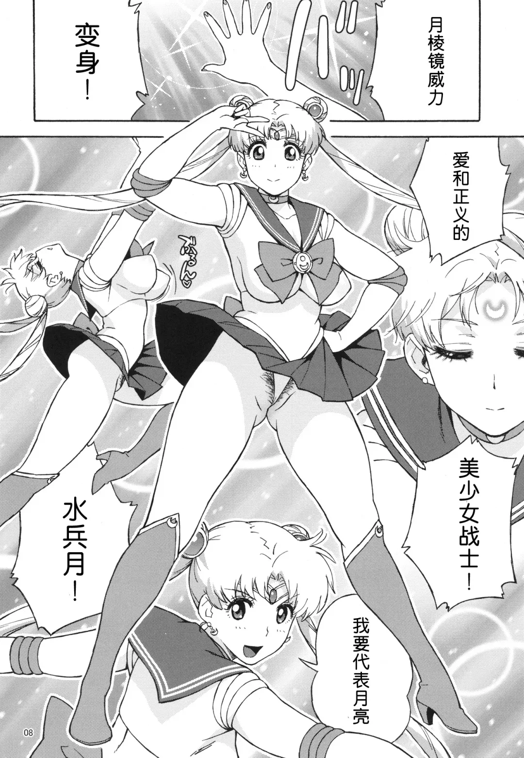 [Jingrock] DELI Ii Usagi Fhentai - Page 7