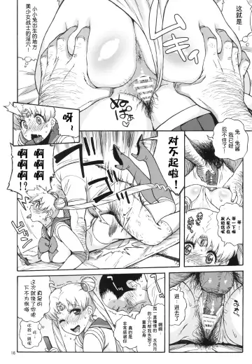 [Jingrock] DELI Ii Usagi Fhentai - Page 15