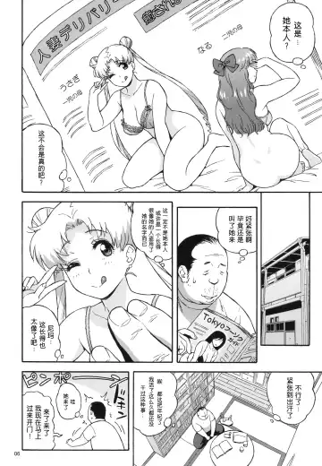 [Jingrock] DELI Ii Usagi Fhentai - Page 5