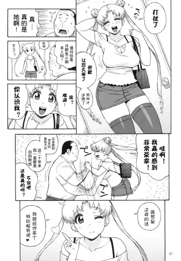 [Jingrock] DELI Ii Usagi Fhentai - Page 6