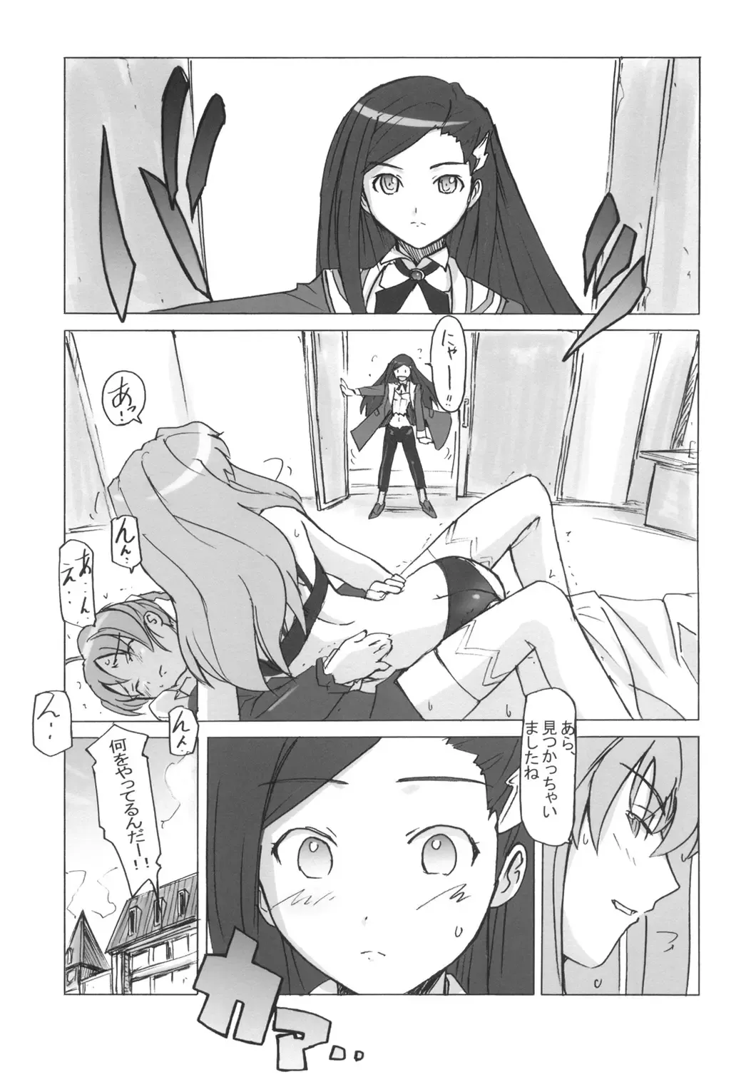 [Umiushi] Poyopacho Crisis Fhentai - Page 11
